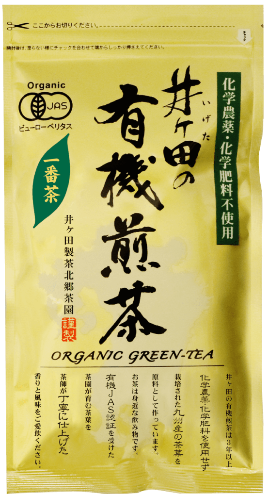 有機煎茶 一番茶