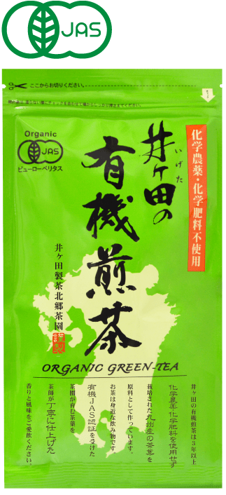 有機煎茶